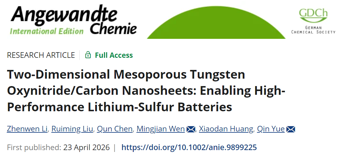 基础院岳秦教授和文明健教授团队在Angewandte Chemie International Edition上发表论文
