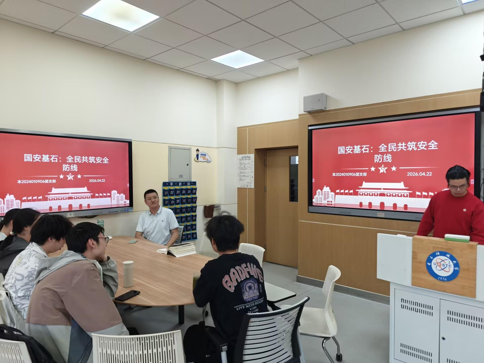 信通学院开展2026年国家安全教育宣传月系列活动