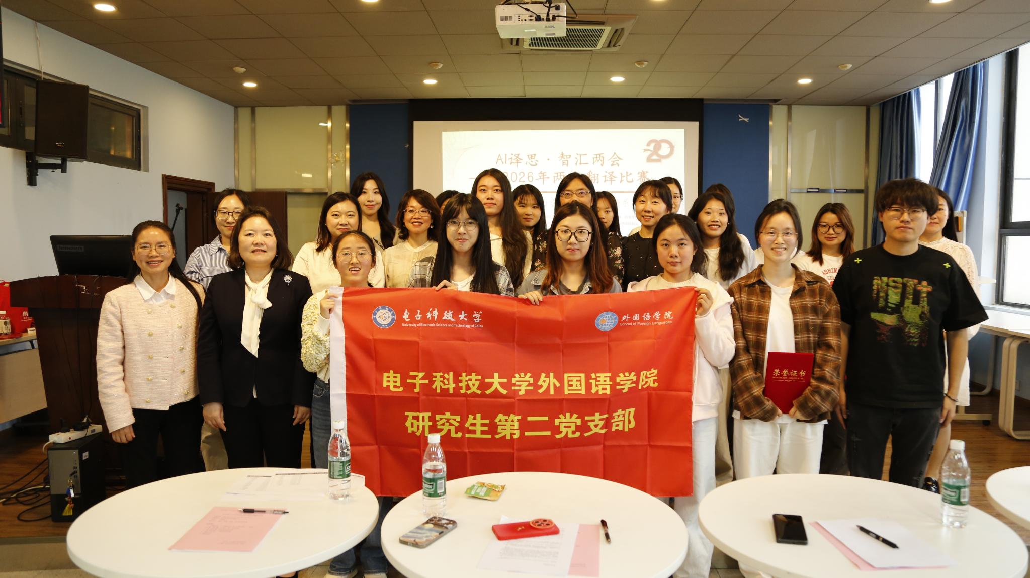 外国语学院举办“AI译思，智汇两会”学习全国两会精神主题翻译比赛