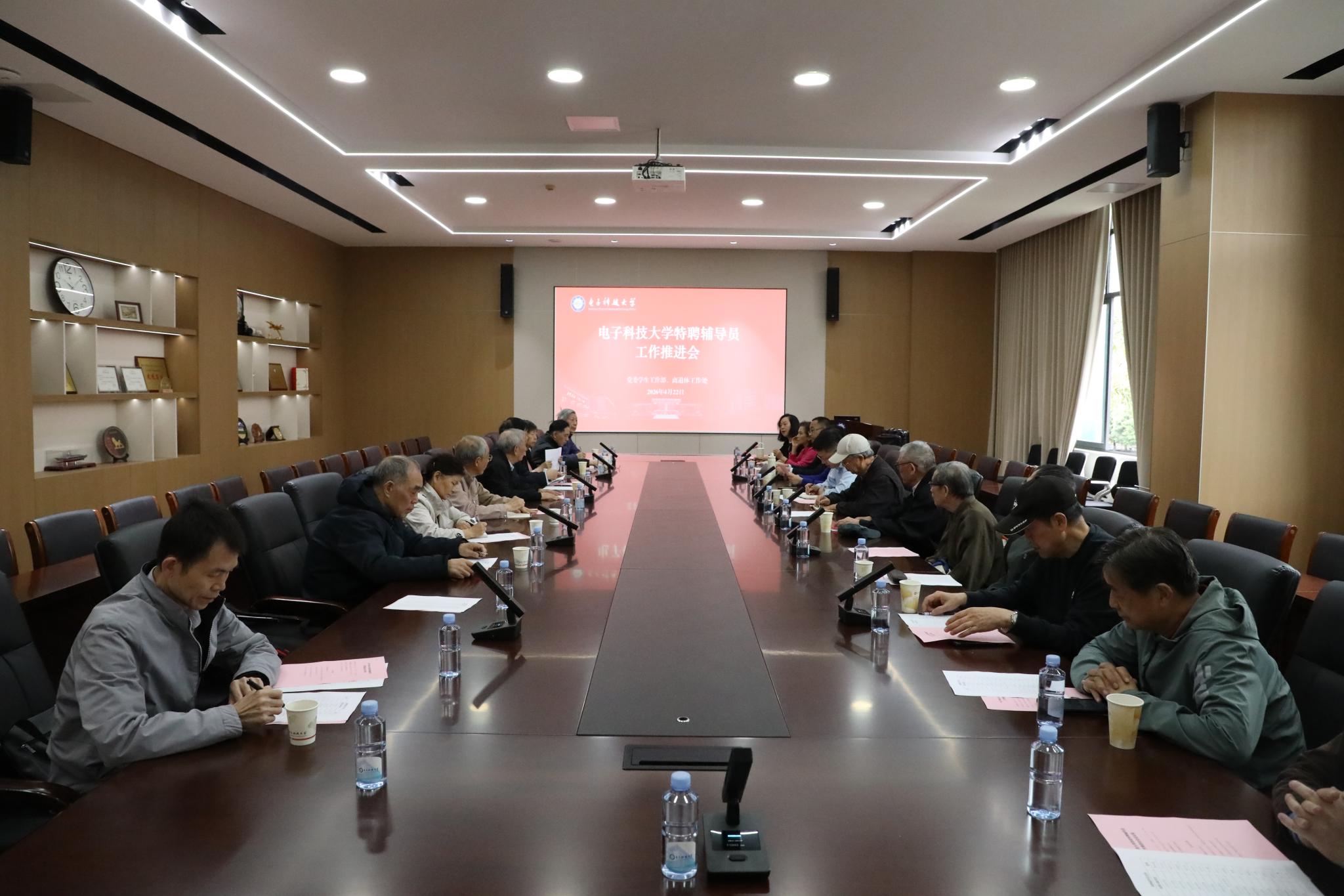 学校召开2026年思政特聘辅导员工作推进会