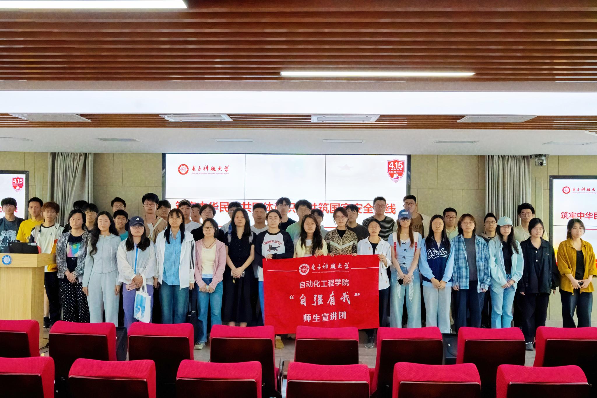 党委学工部联合自动化学院开展“铸牢中华民族共同体意识·共筑国家安全防线”专题讲座