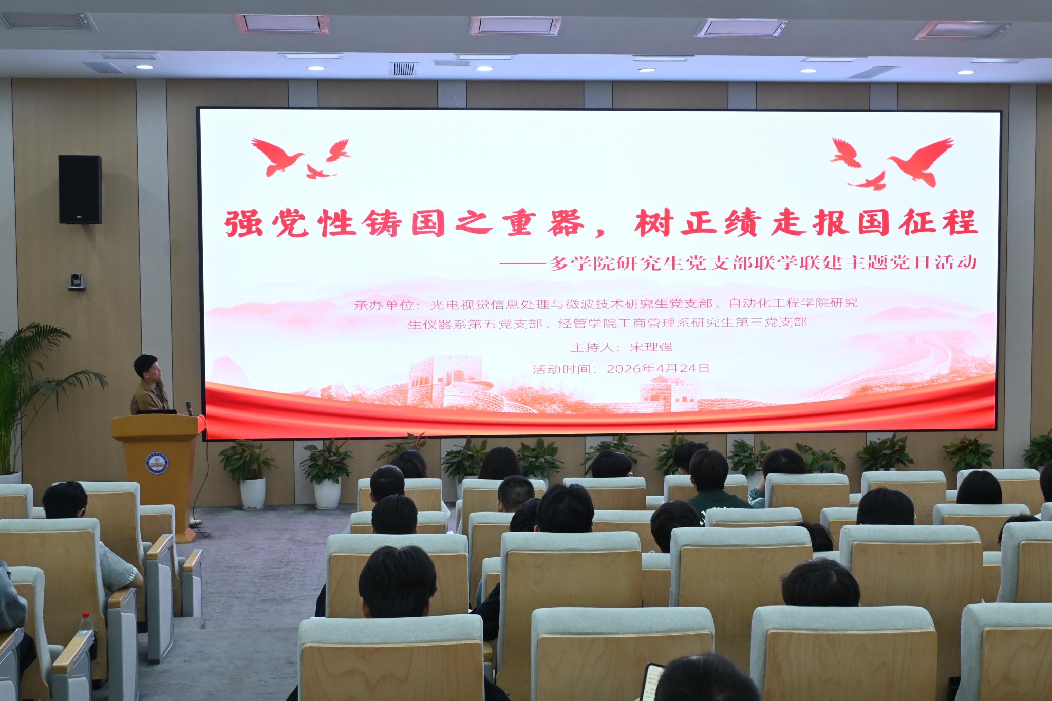 自动化工程学院：筑牢思想根基，汇聚奋进力量