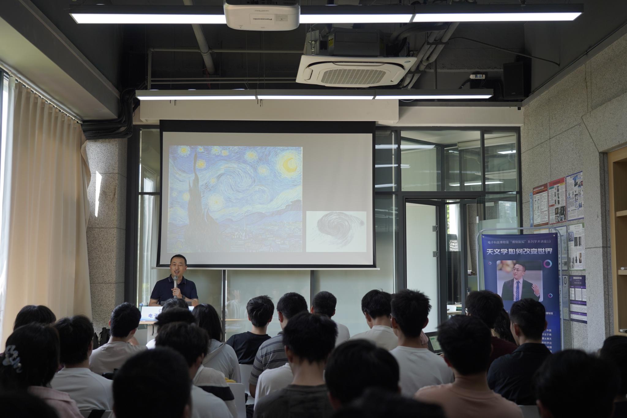 中国科学院国家天文台副研究员黎耕做客“博物致知”讲座