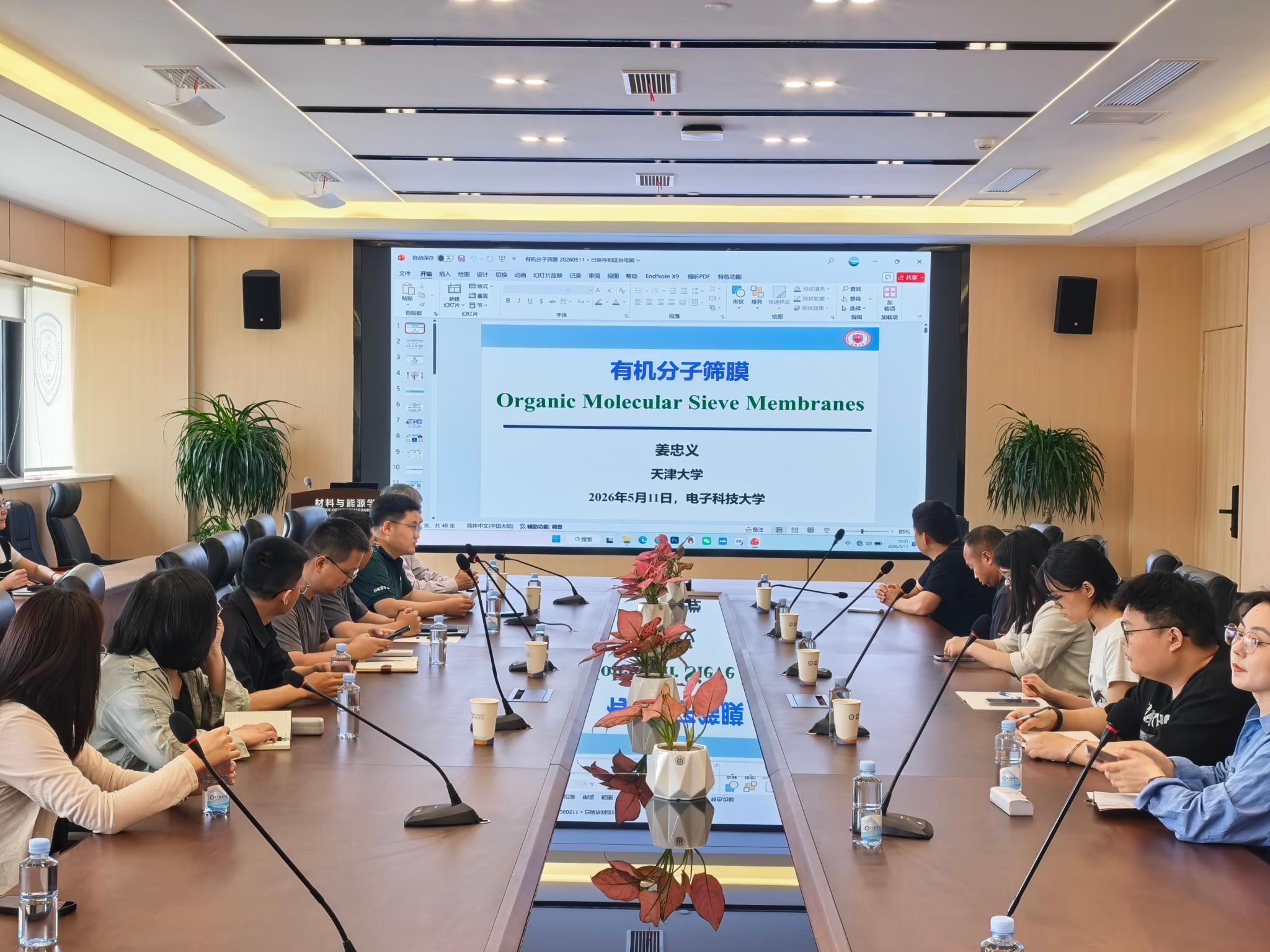 天津大学姜忠义教授做客学者讲坛