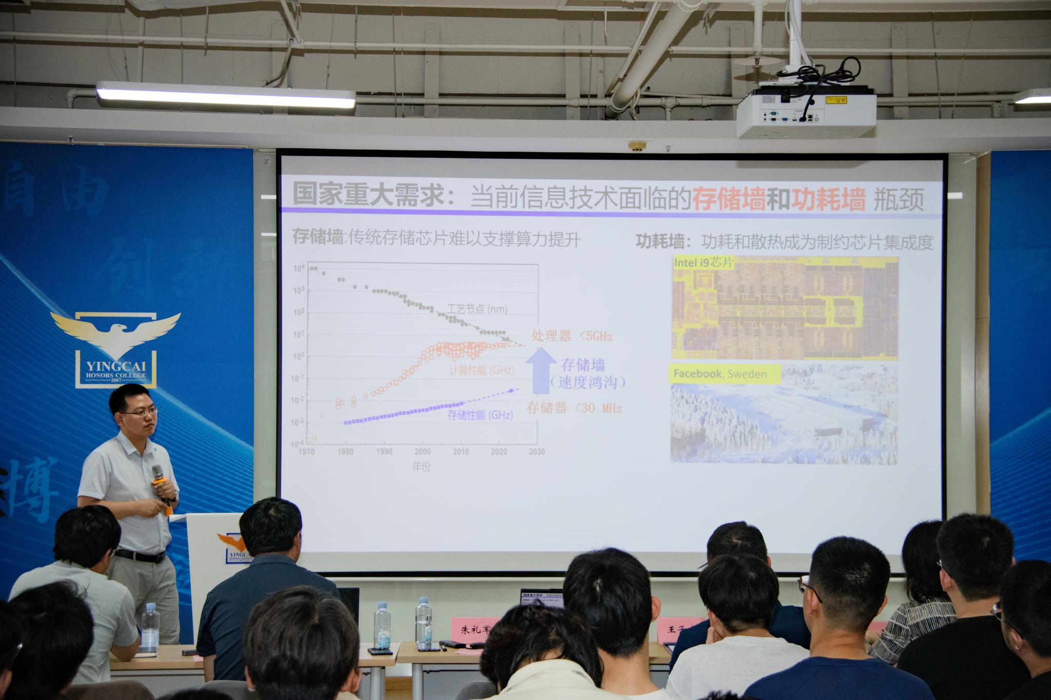 光电学院与英才学院联合举行“黄昆班”开班仪式暨黄昆奖学金颁奖典礼