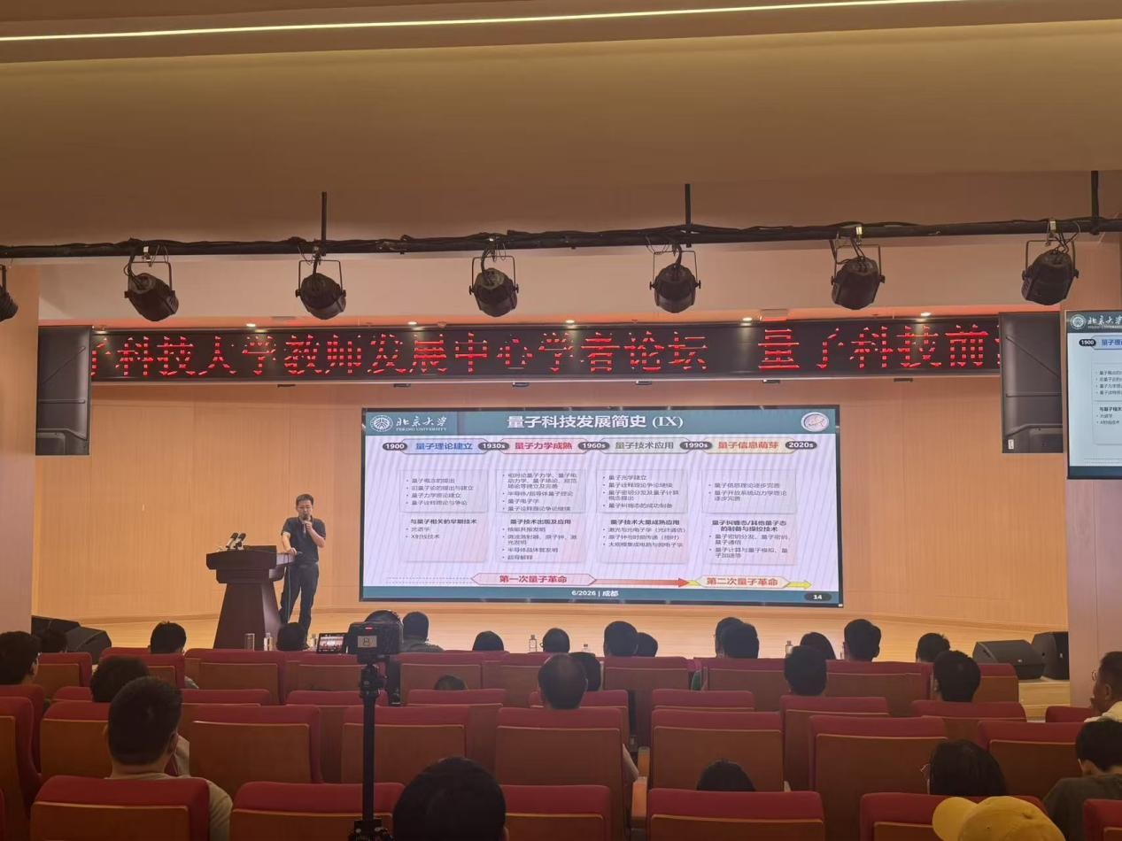 北京大学郭弘教授做客学者论坛