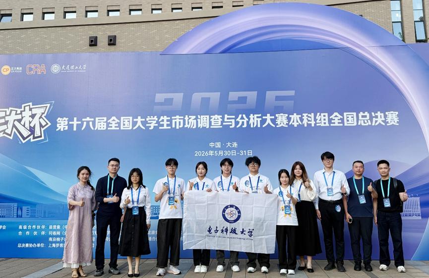 我校在第十六届全国大学生市场调查与分析大赛斩获多项荣誉