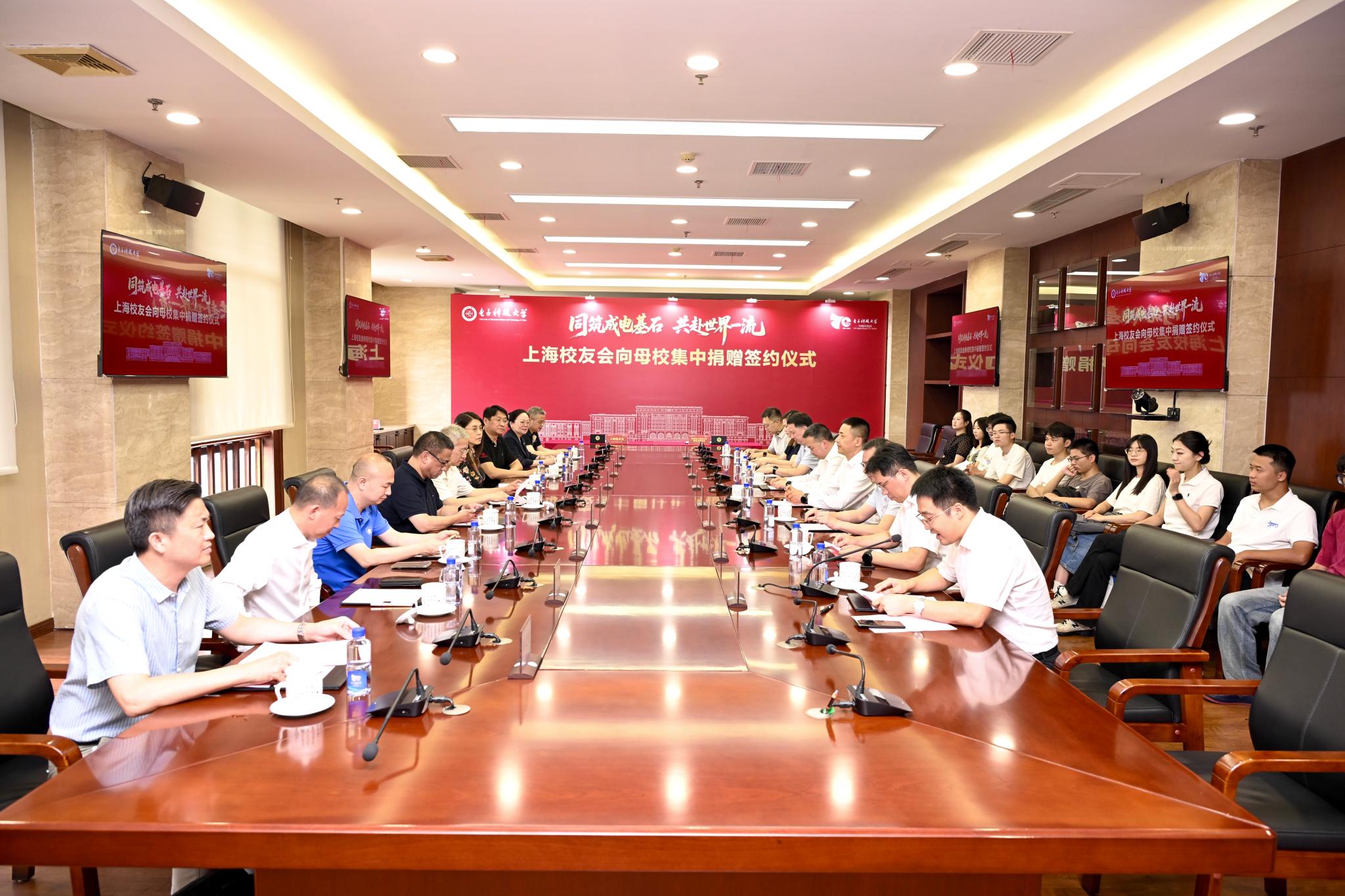 首个校友组织集体捐赠签约仪式举行 上海校友会献礼母校70周年华诞