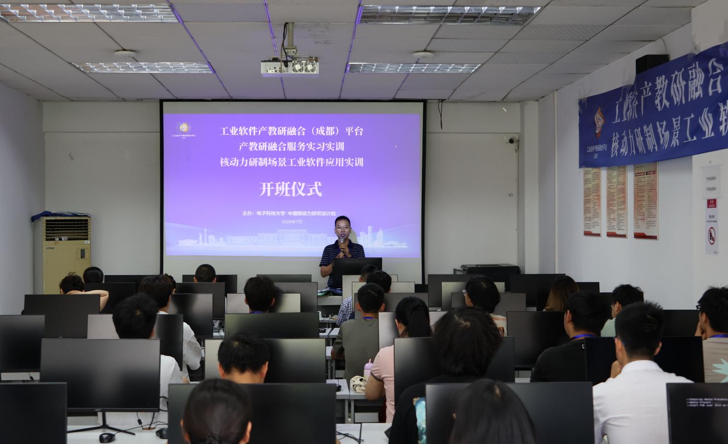 核动力研制场景工业软件应用实训顺利举行