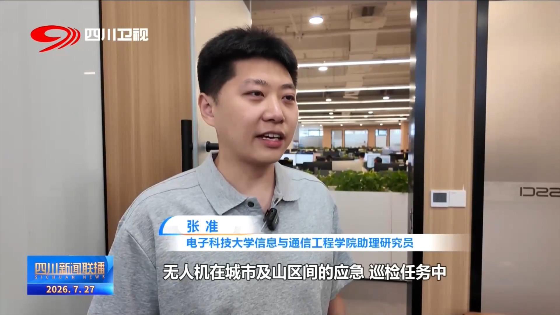 四川新闻联播丨向总书记报告：体系化推进“同时发力” 加快打造西部地区创新高地