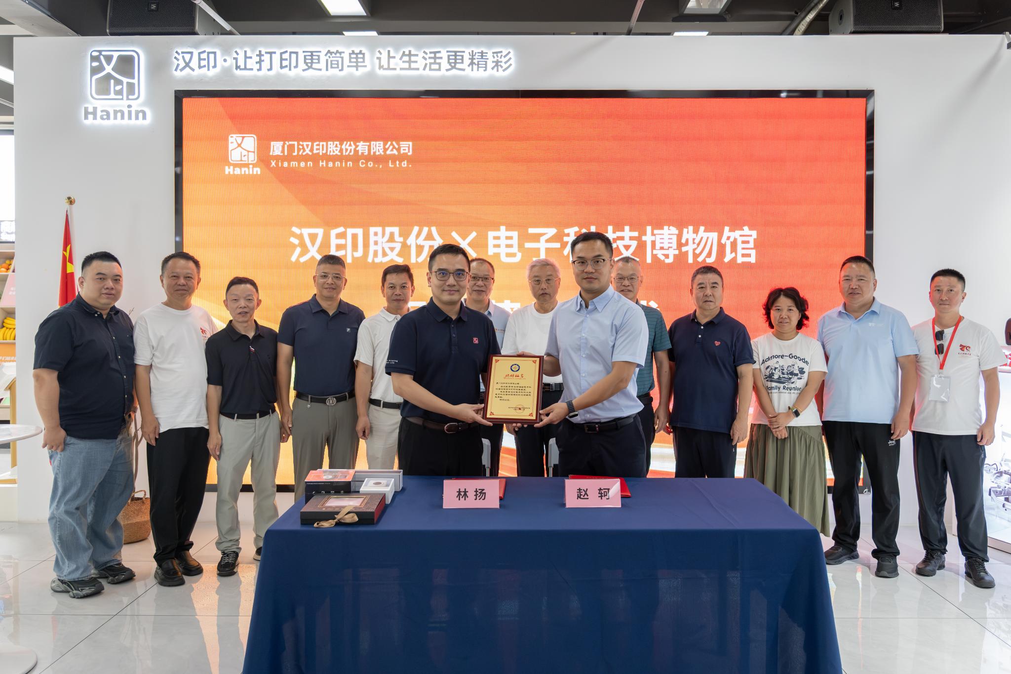 电子科技博物馆赴厦门汉印开展藏品捐赠征集