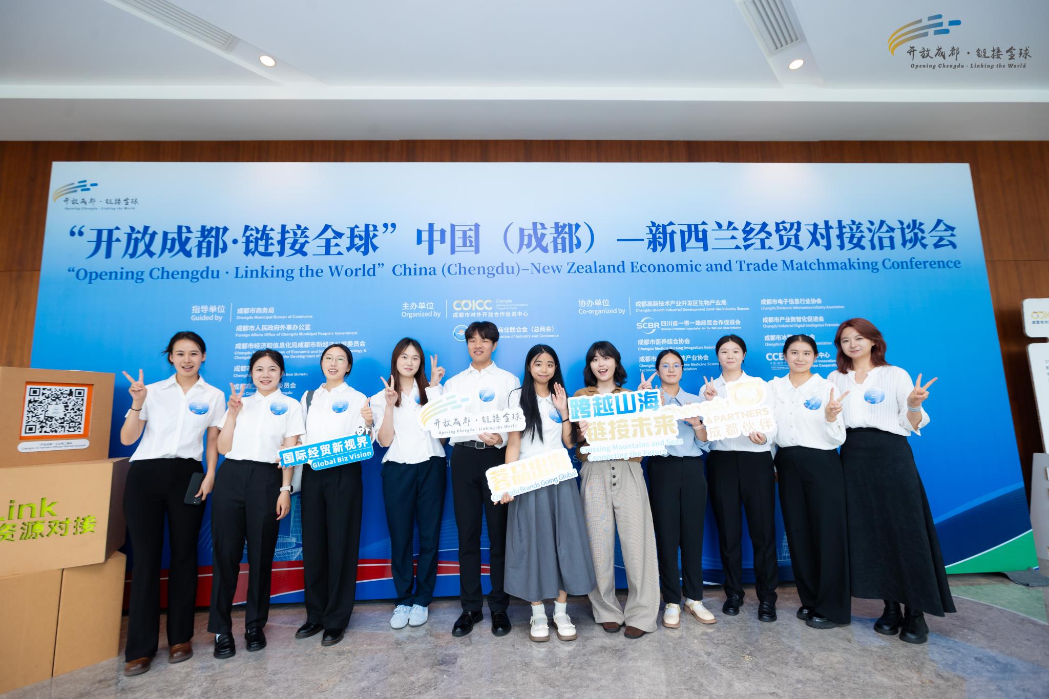 翻译专业研究生圆满完成“开放成都・链接全球”中国（成都）-新西兰经贸对接洽谈会翻译任务