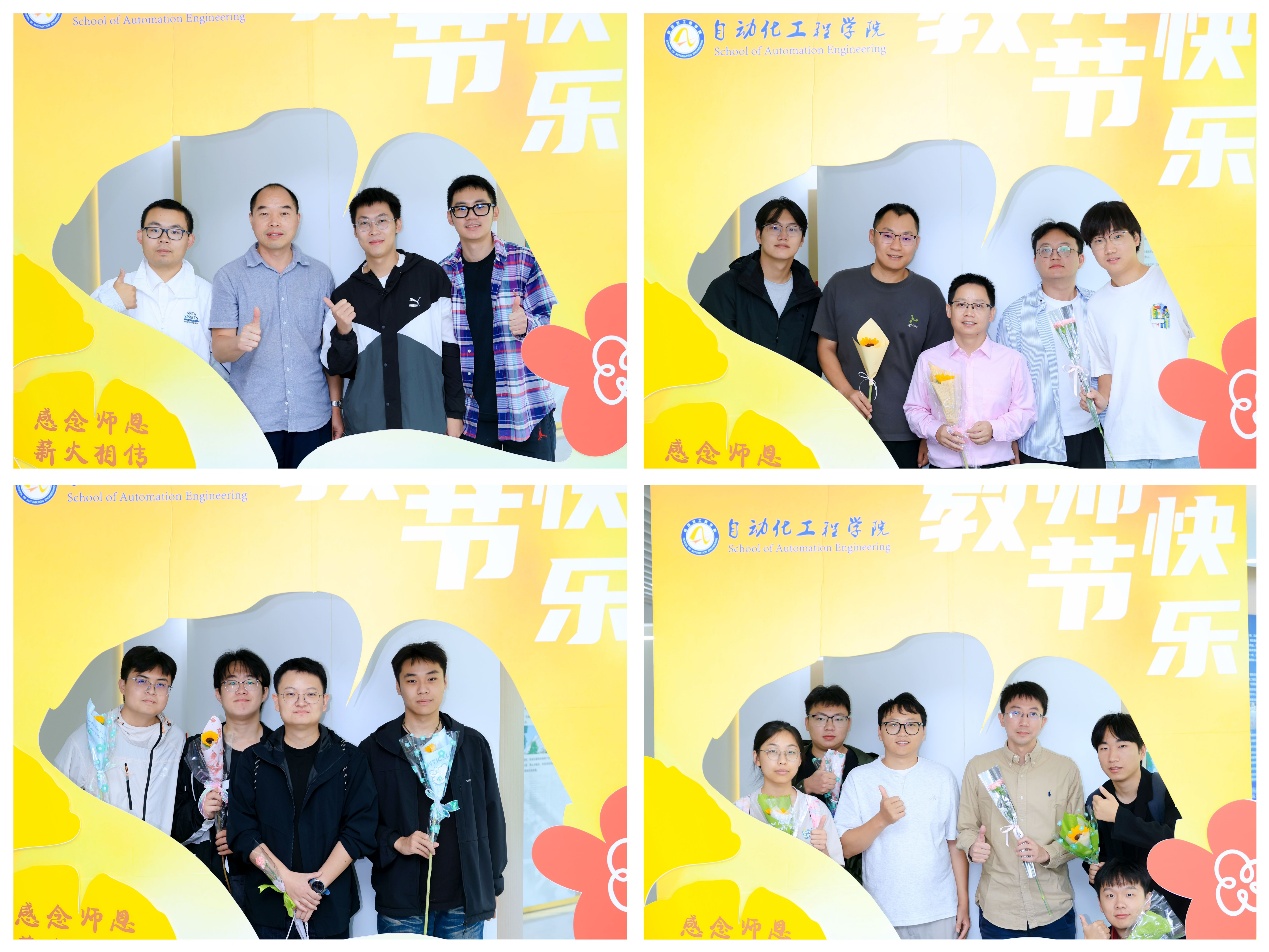 自动化学院开展教师节系列主题活动