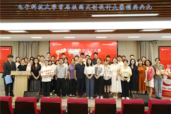 学校首届文创大赛圆满收官