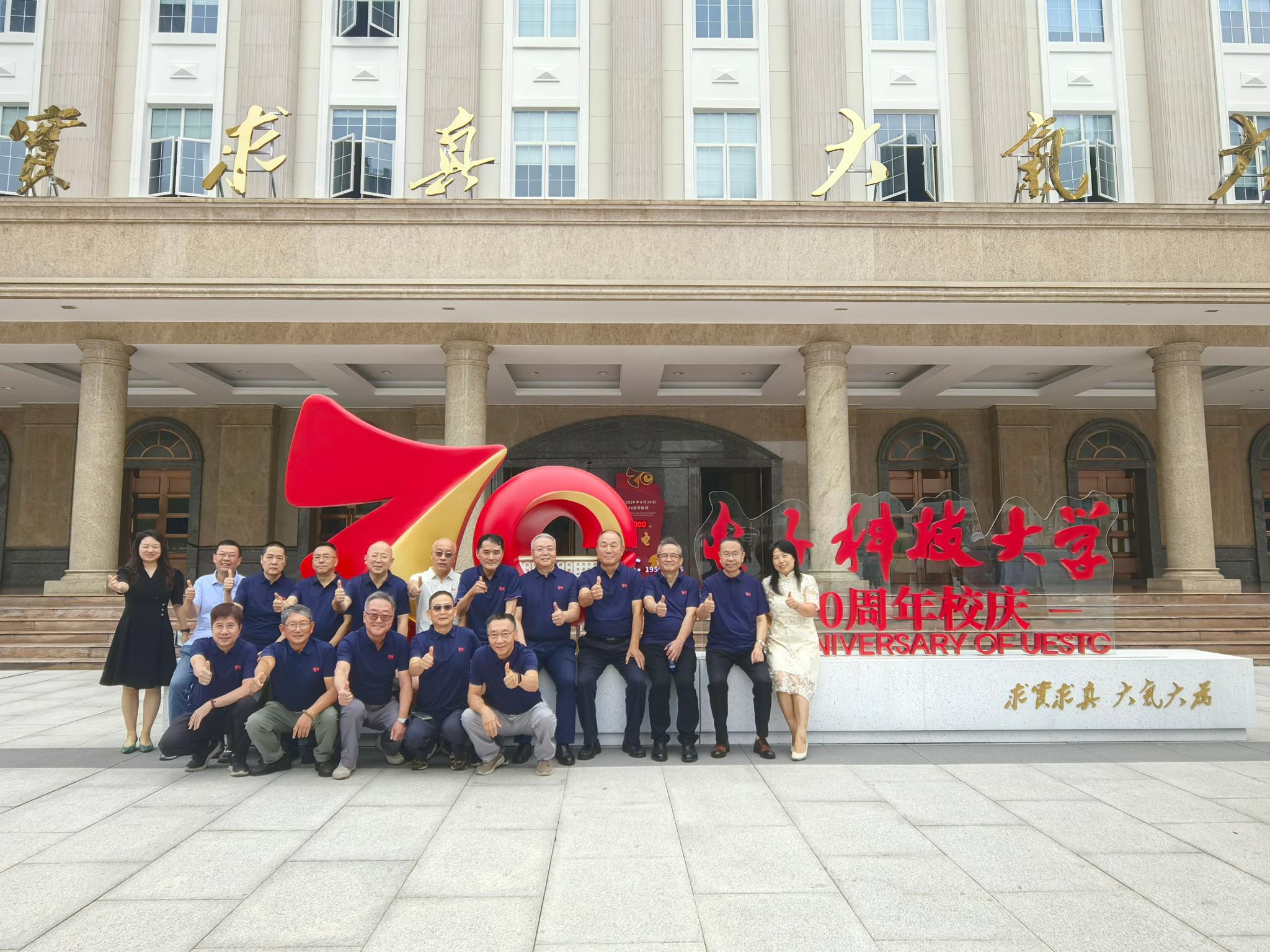 数学学院开展庆祝建校70周年系列活动