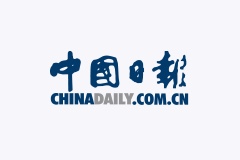 中国日报 | Innovative tech holds key to brain rehab