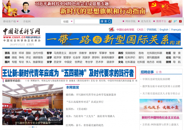 五四精神.png 五四精神.png