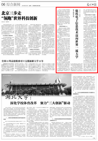 光明日报.jpg 光明日报.jpg