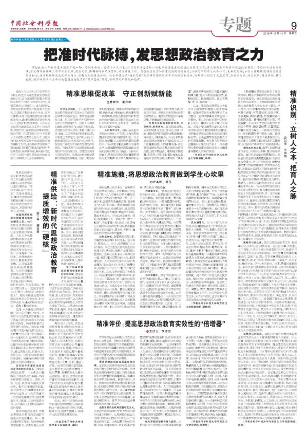中国社会科学报.jpg