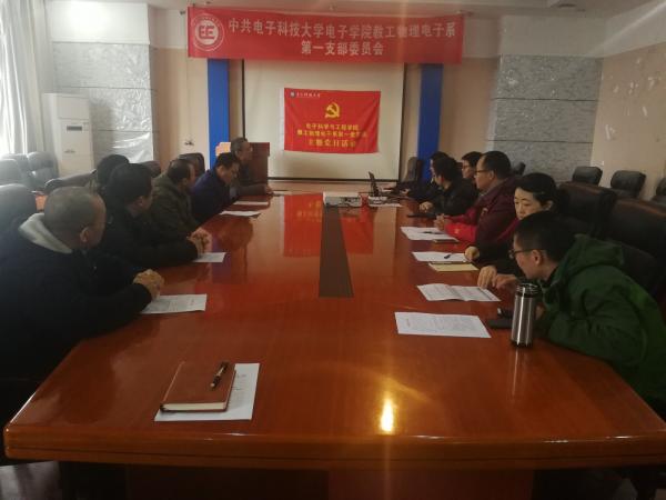 物电1支部组织生活会.jpg 物电1支部组织生活会.jpg