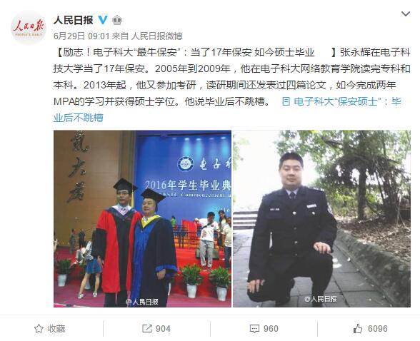 人民日报微博.jpg 人民日报微博.jpg