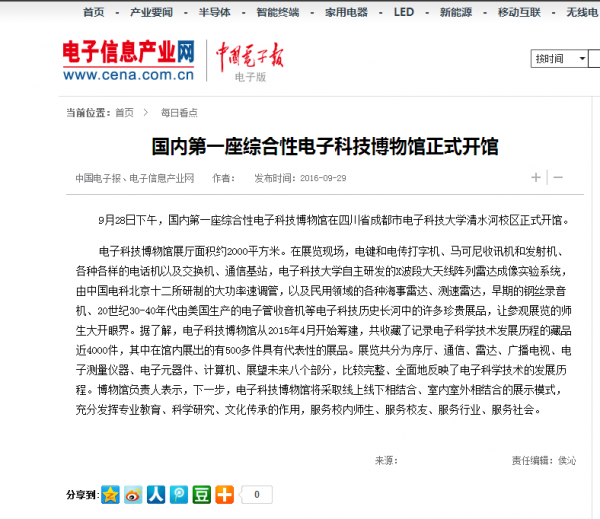 电子信息产业网.png 3c356480412e5a8db7db58c55b620cf3.png