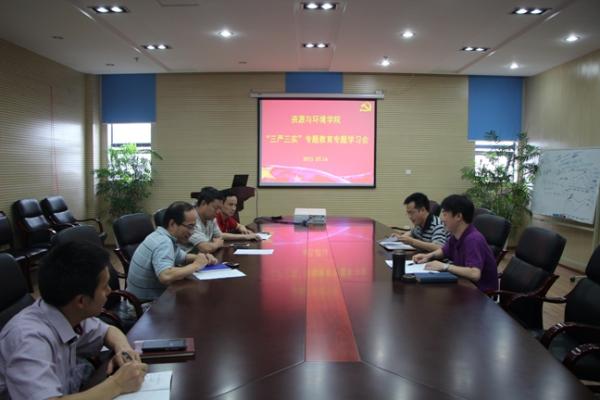 IMG_0100-资环学院.JPG IMG_0100-资环学院.JPG