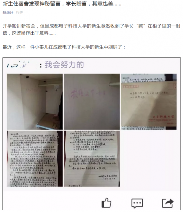 新华社官微20180906留言.png 新华社官微20180906留言.png