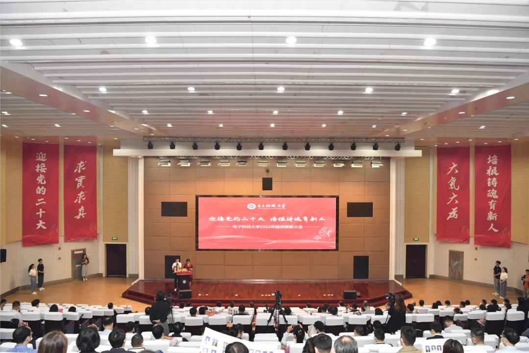 【建校66周年】学校隆重举行2022年教师表彰大会