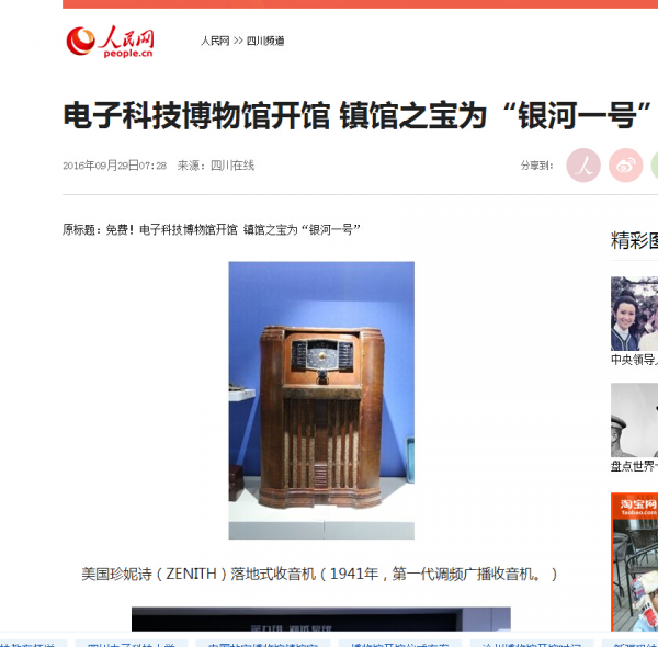 人民网.png 5fab1c34f12d5eedaa3a8a0b86c99dca.png