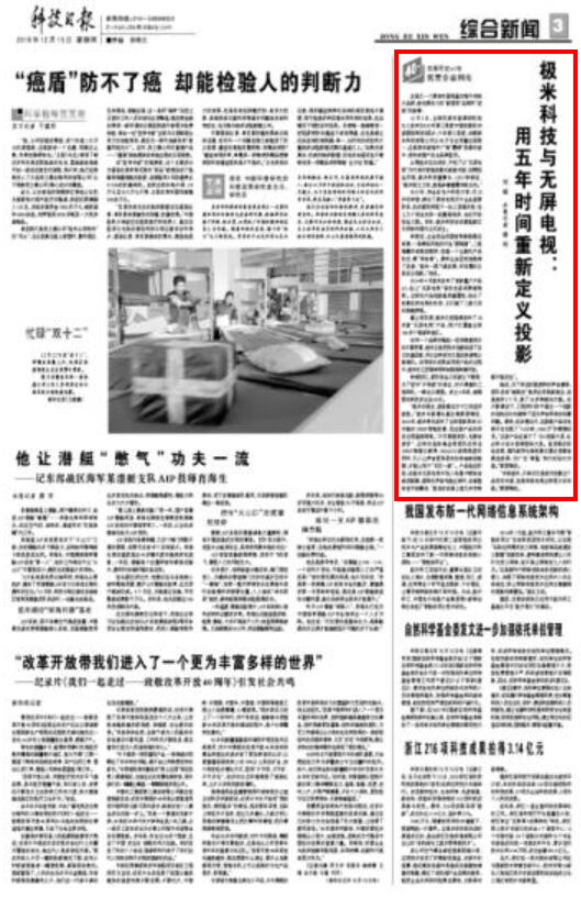 科技日报.jpg 科技日报.jpg