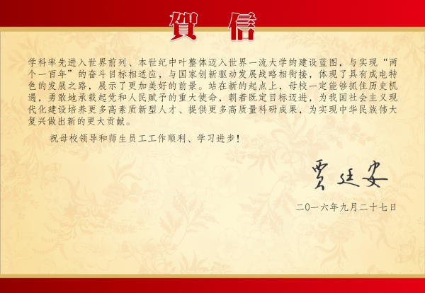 贺信3.png 贺信3.png