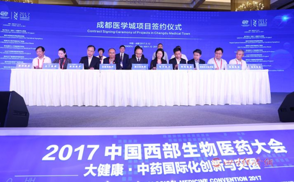 温江签约.png 温江签约.png