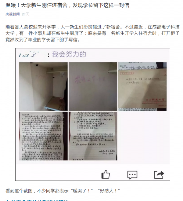 央视新闻官微20180906留言.png 央视新闻官微20180906留言.png