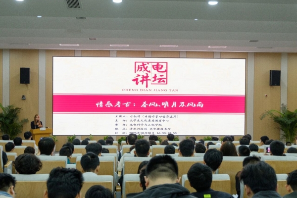 【成电讲坛】中国作协副主席李敬泽讲解语言对人类的意义