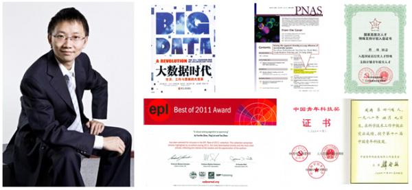 周涛 大数据.jpg 周涛 大数据.jpg
