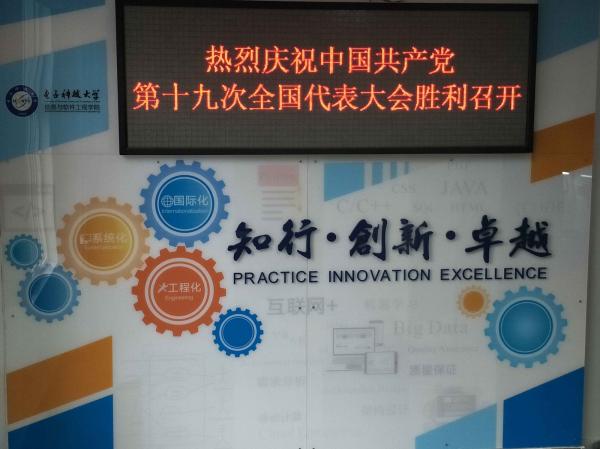 信软学院.jpg 7f29e25bac88eb79e85c31122f451786.jpg