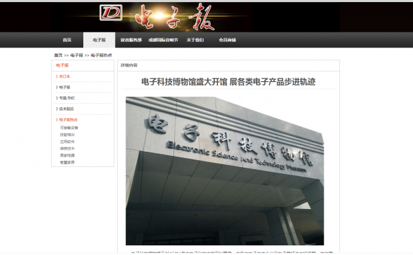 电子报.png 8cbb3c3ead631aff83bf98f281ccc062.png