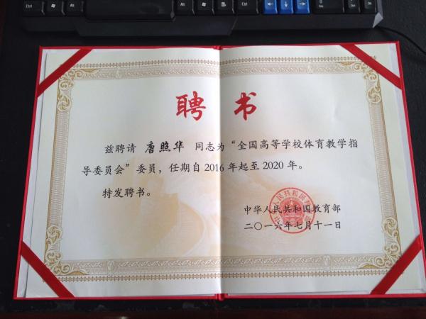 唐主任1.jpg 9fba763311660580f72000a40d4b4860.jpg