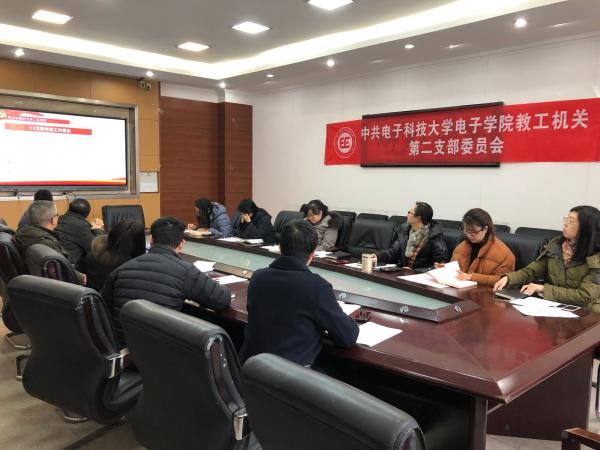 学院机关2支部组织生活.jpg 学院机关2支部组织生活.jpg