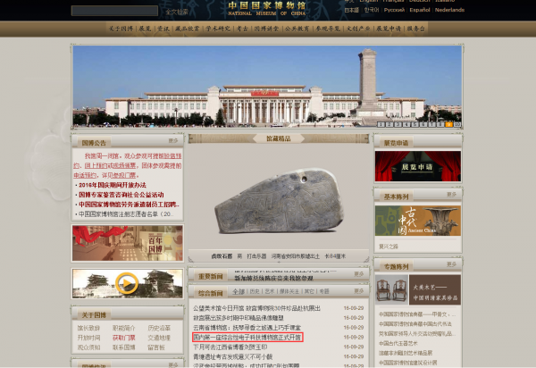 已标注---国家博物馆.png a2b96318c567bae852eb10c7f2514789.png