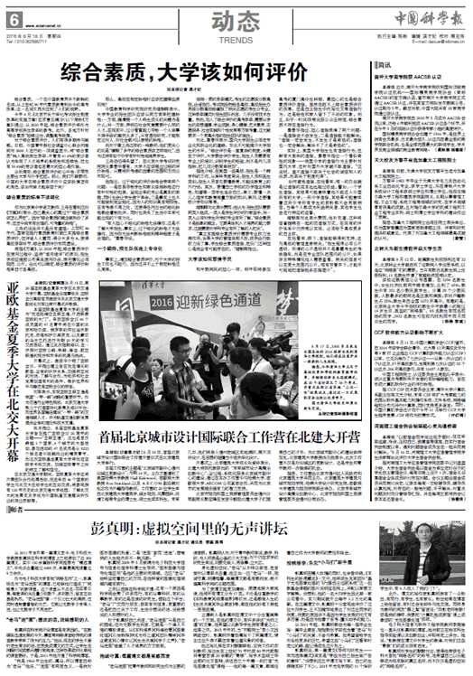 中国科学报.gif 中国科学报.gif