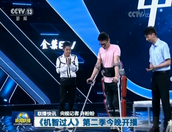 央视新闻联播20180811.png 央视新闻联播20180811.png