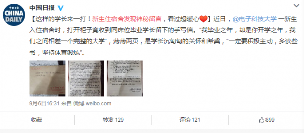 中国日报微博20180906留言.png 中国日报微博20180906留言.png