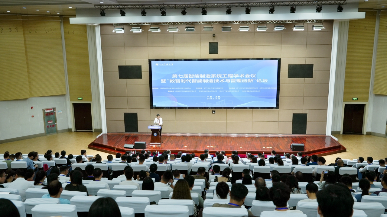 第七届智能制造论坛 DSC06223.jpg