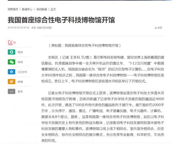 网易新闻.png c2625dc55e1d2a6455d23437b5d640ea.png