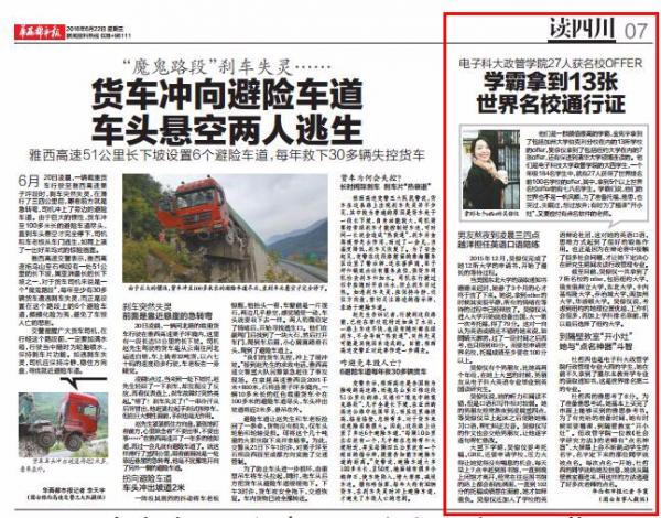 华西都市报.jpg 华西都市报.jpg