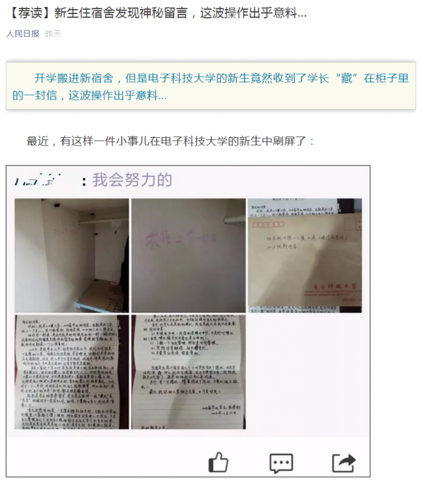 人民日报官微20180906留言.png 人民日报官微20180906留言.png