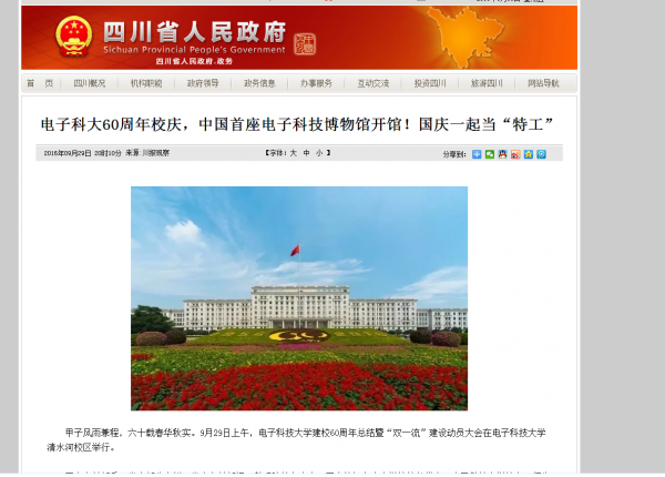 四川省人民政府网站.png d90bdf53fd330e7040ac4c9d2248b5c4.png