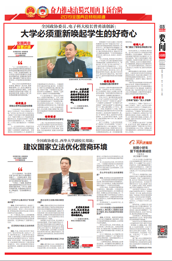 华西都市报.png 华西都市报.png